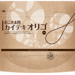 お子様用カイテキオリゴ