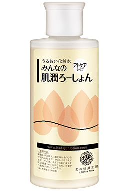 みんなの肌潤ろーしょん