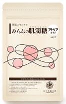 みんなの肌潤糖